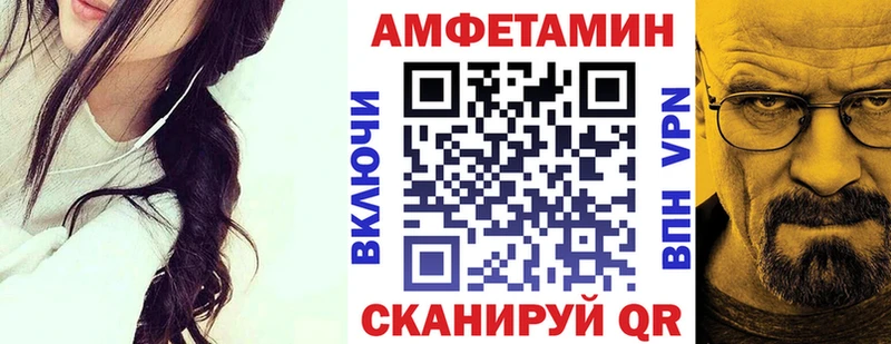 АМФЕТАМИН Розовый OMG Славгород
