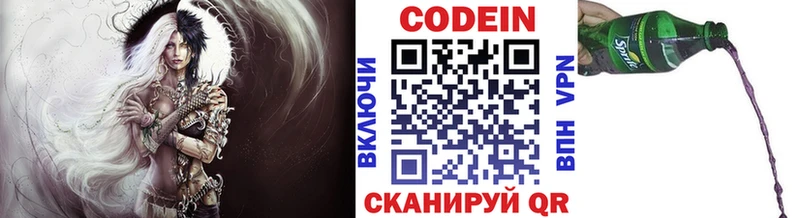 где продают наркотики  Славгород  Codein напиток Lean (лин) 