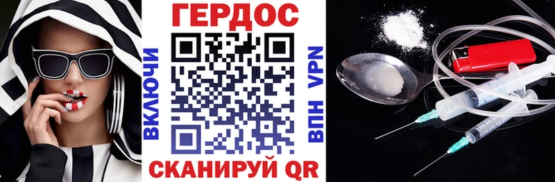 ГЕРОИН белый  Славгород 