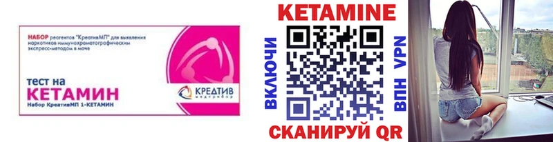 КЕТАМИН VHQ  МЕГА онион  Славгород 