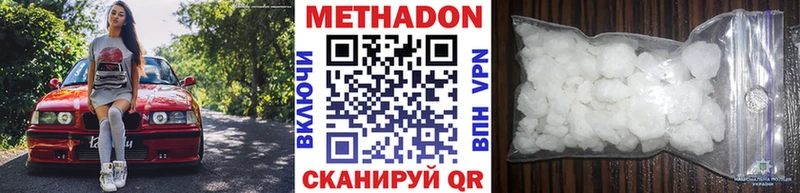 МЕТАДОН methadone  Славгород 